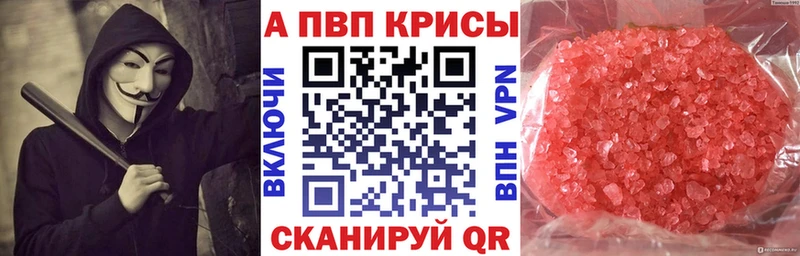 наркошоп  Лесозаводск  Alpha-PVP СК 