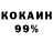 КОКАИН Колумбийский Leel Howdy