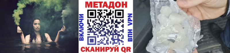 купить  сайты  Лесозаводск  МЕТАДОН белоснежный 